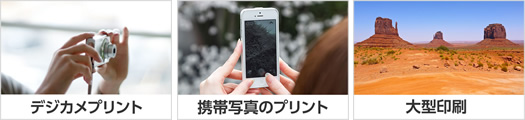 カラープリント